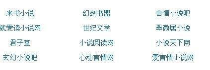 请收藏10个以上的网址